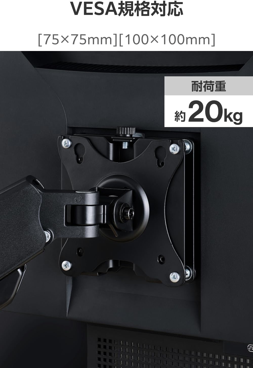 Detalle de エレコム DPAWQB01BK VESAブラケット 17~49インチ対応・耐荷重約20kg・着脱式