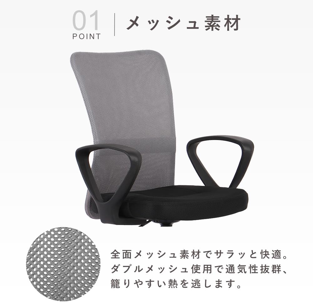 Detalle 1 de アイリスプラザ OFC-M オフィスチェア ブラック、メッシュ背もたれ・肘付き・昇降機能