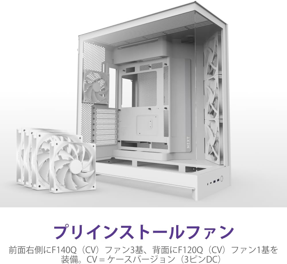 Detalle de NZXT H9 Flow (2025) CM-H92FW-01 ミドルタワーPCケース、白、ファン4基・420mmラジエーター対応