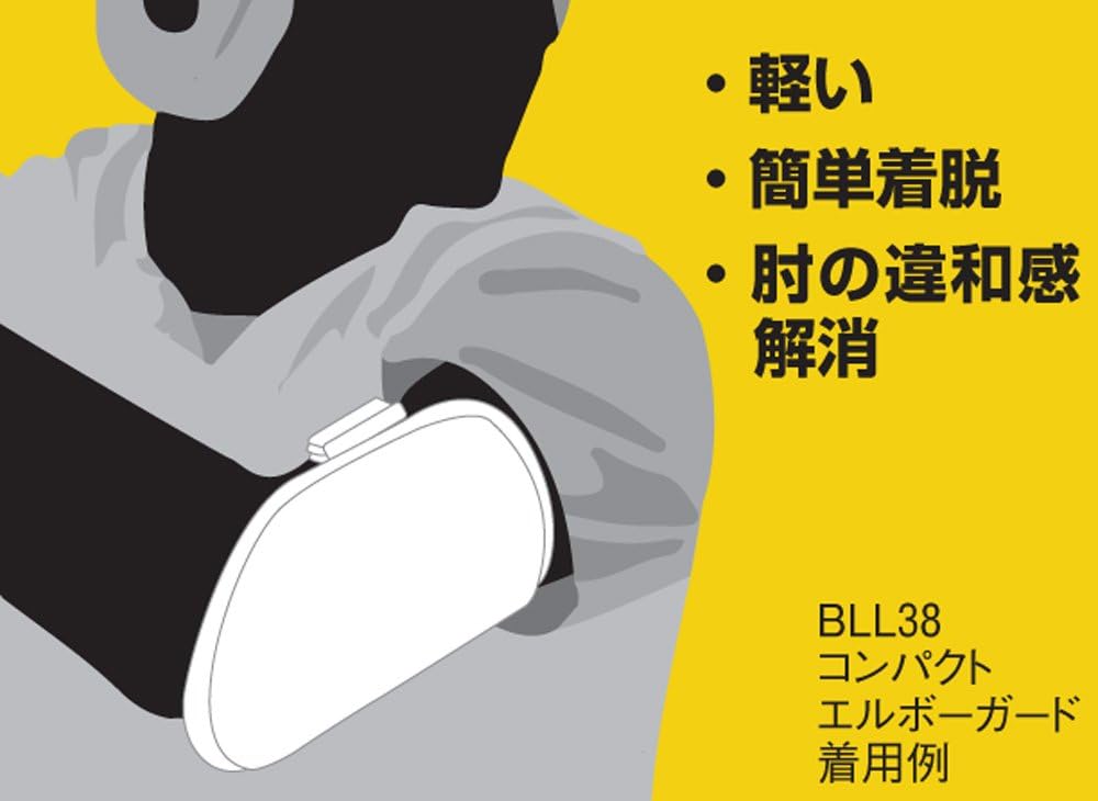 Thumbnail 1 de ゼット BLL38 野球用バッターエルボーガード 左右兼用・フリーサイズ
