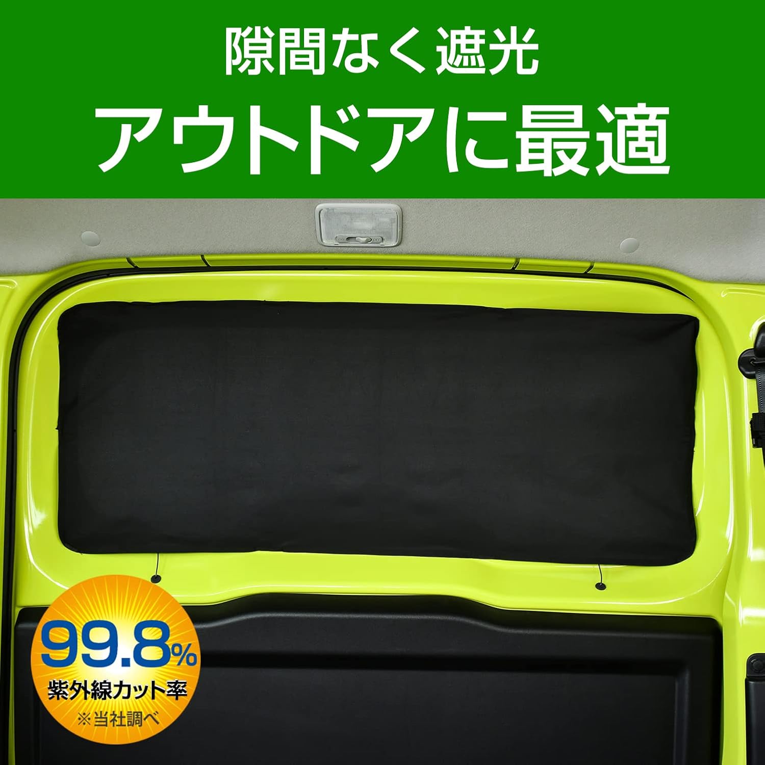 Detalle de セイワ(SEIWA) IMP118 ジムニー・ジムニーシエラ専用マグネットカーテン 3枚セット