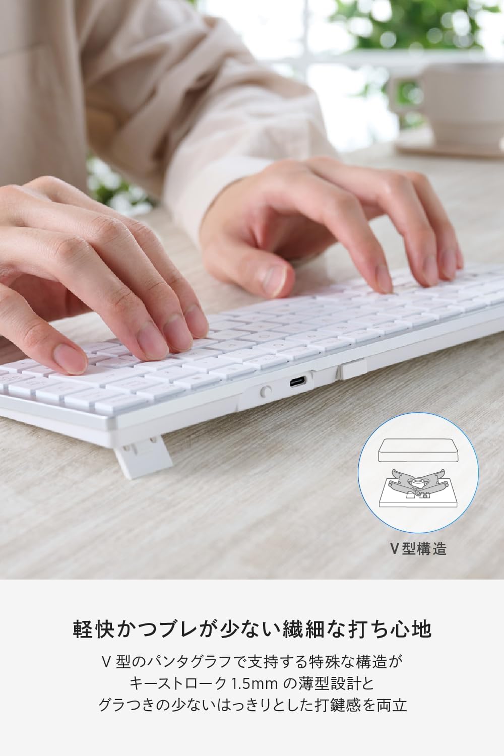Detalle de エレコム Precisionist TK-PN1075MPAWH 薄型ミニキーボード 4台マルチペアリング・充電式