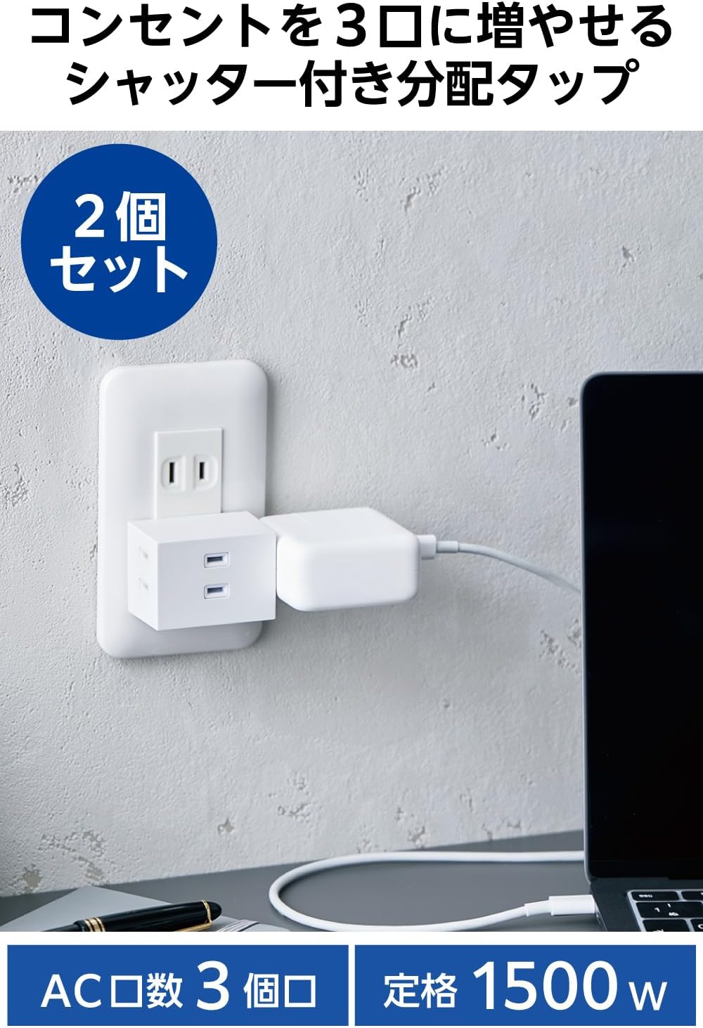 Detalle 2 de エレコム ECT-29-2WH 3個口電源タップ 2個セット 雷ガード・ほこり防止シャッター付き