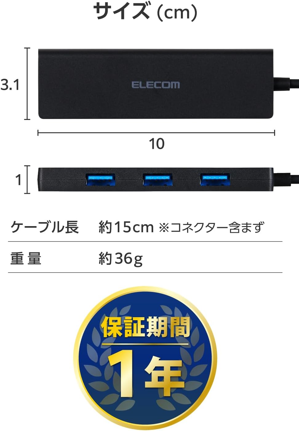 Thumbnail 6 de エレコム U3HC-H042BK/E USB-C接続USBハブ 4ポート・USB 5Gbps・15cmケーブル