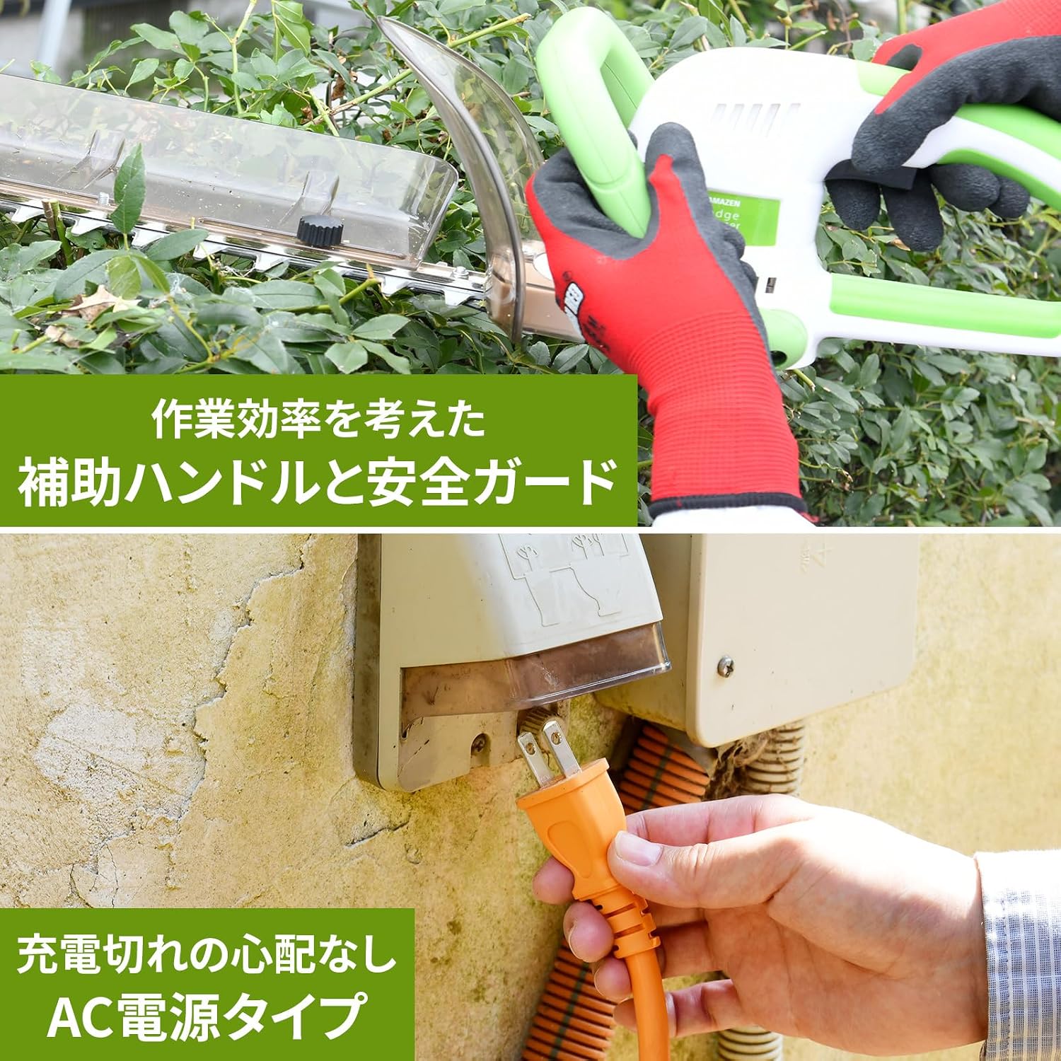 Thumbnail 5 de 山善 YHT-352 電動ヘッジトリマー 刈込幅350mm・枝受けトレー付き、AC電源式