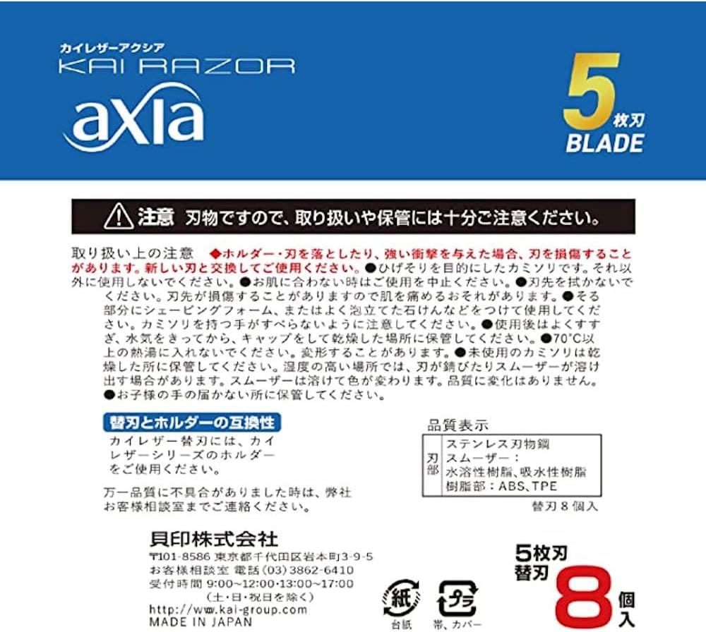 Detalle 2 de 貝印 axia 替刃 5枚刃 8個セット ダブルスムーザー搭載