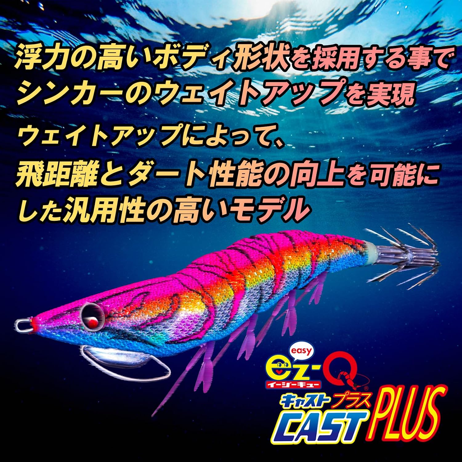 Thumbnail 2 de DUEL イージーQキャスト プラス エギ 3.0号 14.5g、パタパタフット搭載の遠投モデル