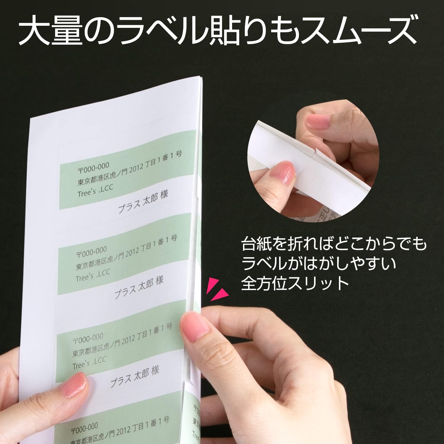 Detalle de PLUS ME-502HBT マルチラベル A4・12面角丸、貼り直し対応、100枚