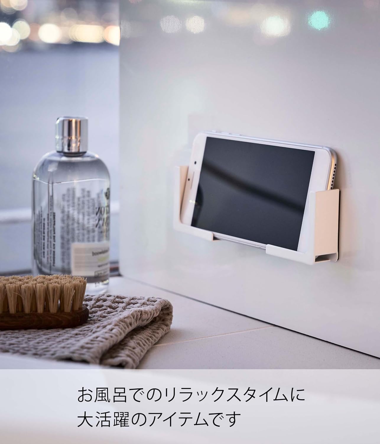 Detalle 1 de 山崎実業 tower 4981 マグネット式バスルームタブレットホルダー ホワイト