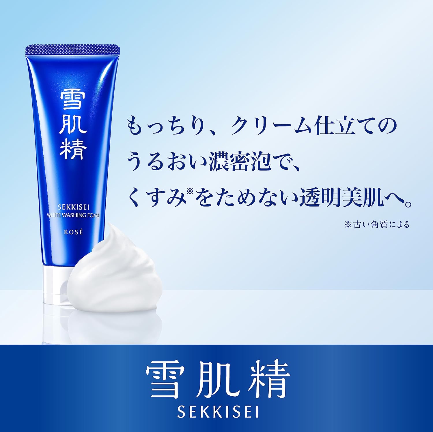 Detalle 1 de 雪肌精 ホワイト クリーム ウォッシュ 洗顔フォーム 130g 和漢植物エキス配合