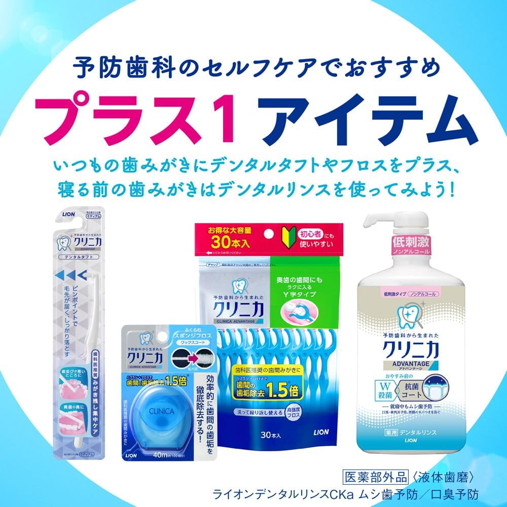 Thumbnail 6 de クリニカ アドバンテージ 低刺激タイプ デンタルリンス 900ml×2個+Y字フロス