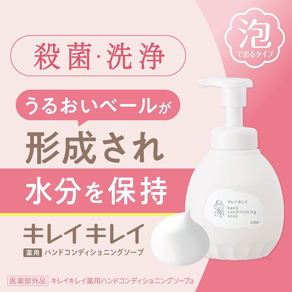 Detalle de キレイキレイ 薬用ハンドコンディショニングソープ 詰め替え 700ml×2個 せっけんの香り