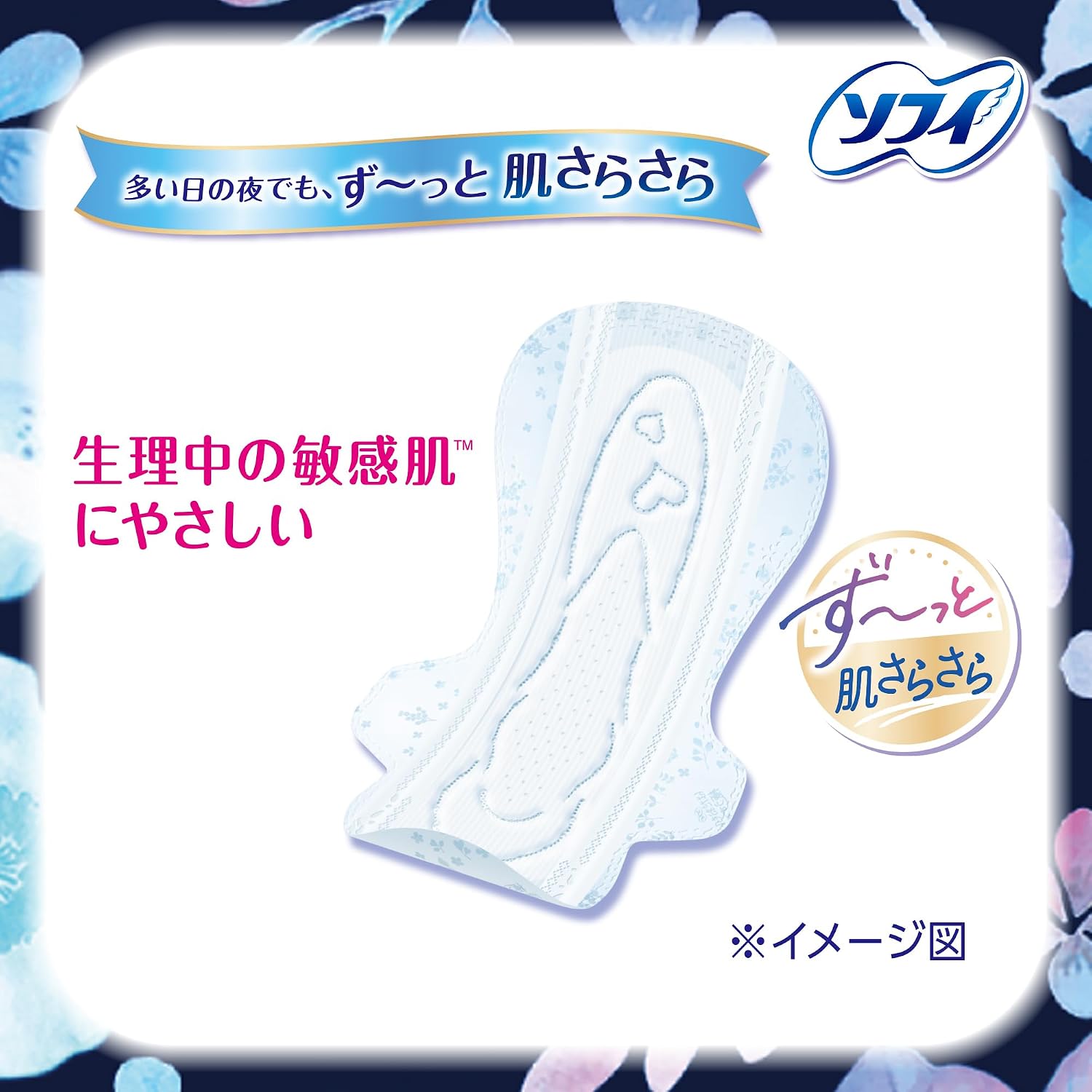 Detalle de ソフィ 4537689833675 はだおもい 生理用ナプキン 極うすスリム・羽つき 29cm 39枚