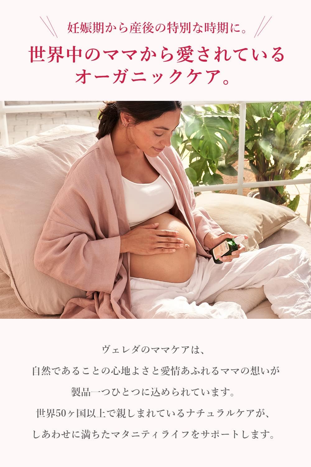 Thumbnail 4 de ヴェレダ マザーズ ボディバター 150mL 妊娠期から産後まで使える保湿クリーム