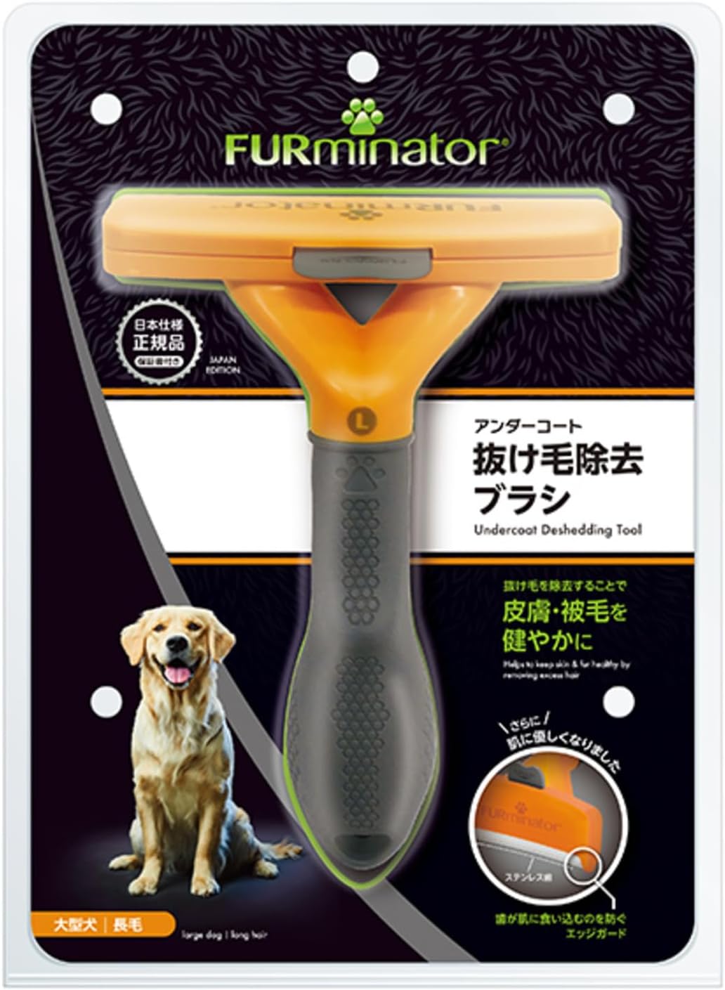 Detalle de FURminator 大型犬L 長毛種用アンダーコートブラシ ステンレス歯・ワンプッシュ毛除去