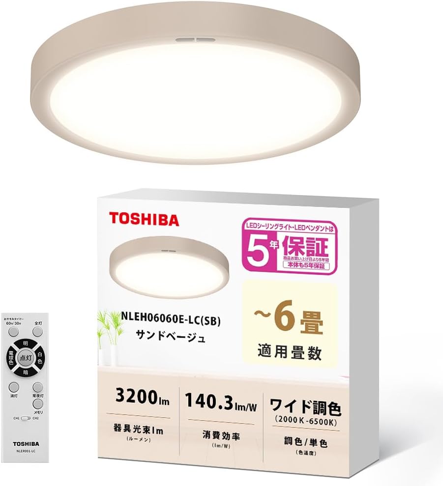 Detalle de TOSHIBA NLEH06060E-LC(SB) LEDシーリングライト コンパクト・ワイド調色・サンドベージュ