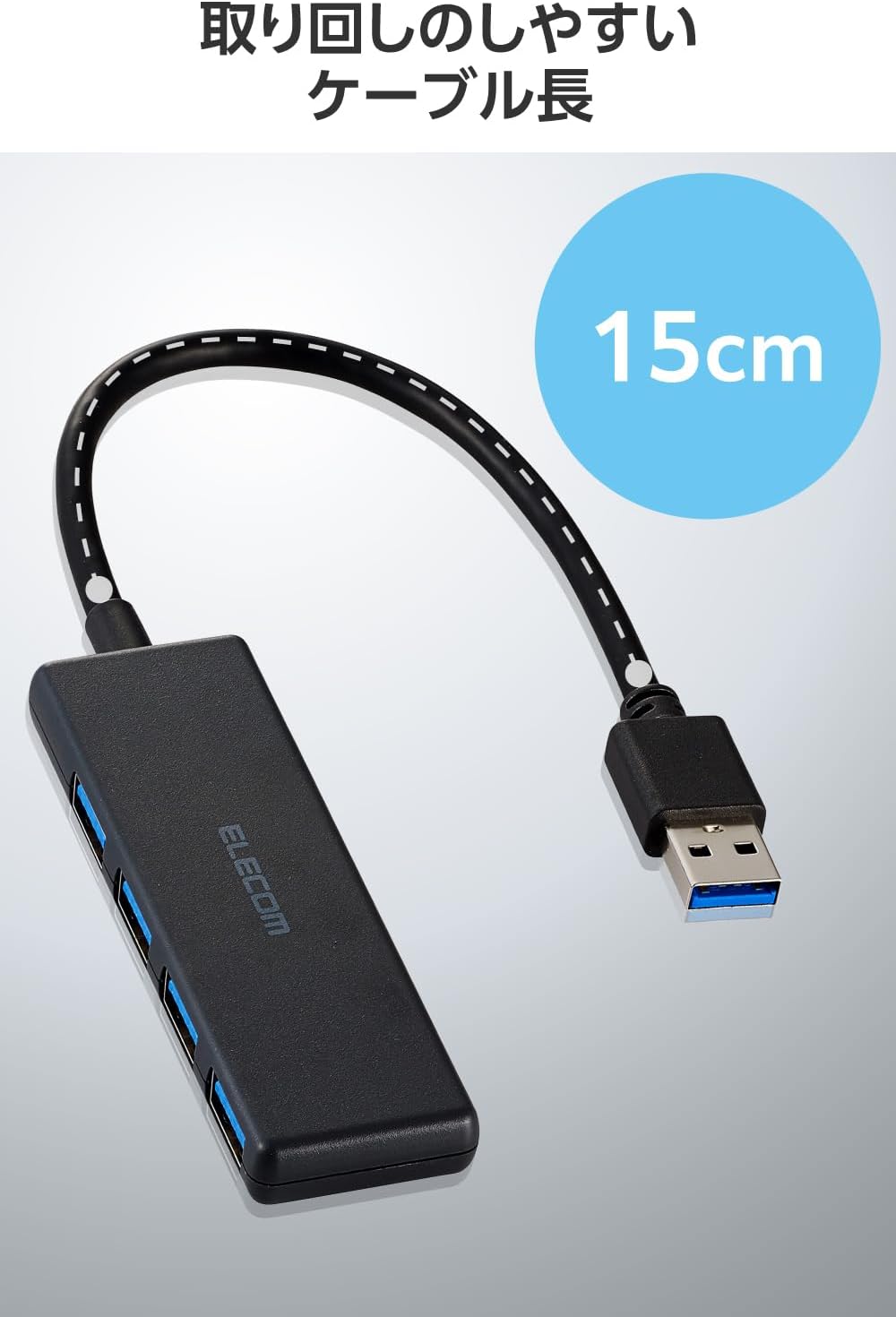 Detalle de エレコム U3H-H042BK/E USBハブ USB-A 4ポート・USB 5Gbps対応・バスパワー