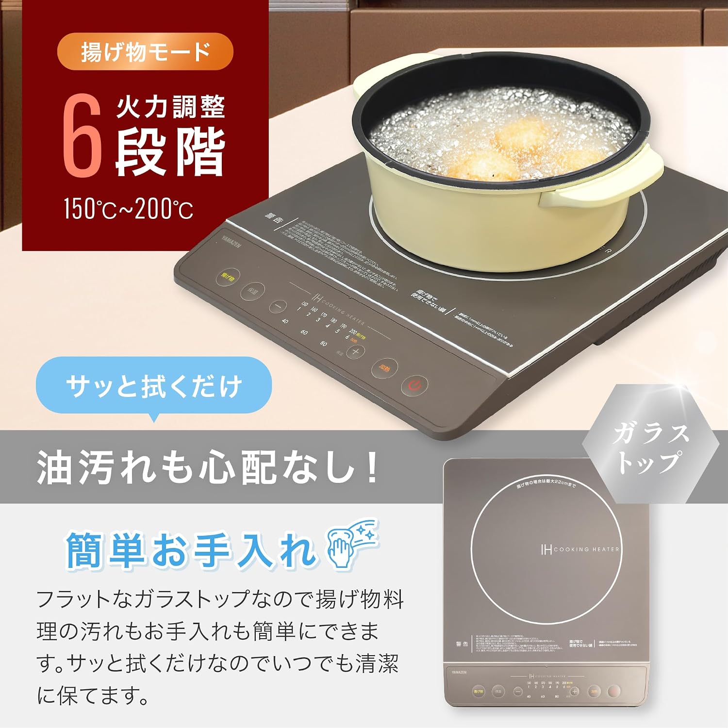 Detalle de 山善 YEN-S140(BR) 卓上IHクッキングヒーター 1400W・6段階火力調節・保温