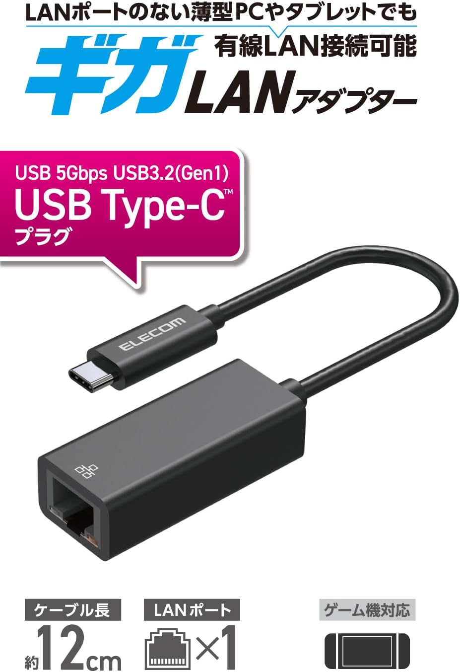 Detalle de エレコム EDC-GUC3V3E-B USB Type-C有線LANアダプター 1Gbps対応・約12cmケーブル