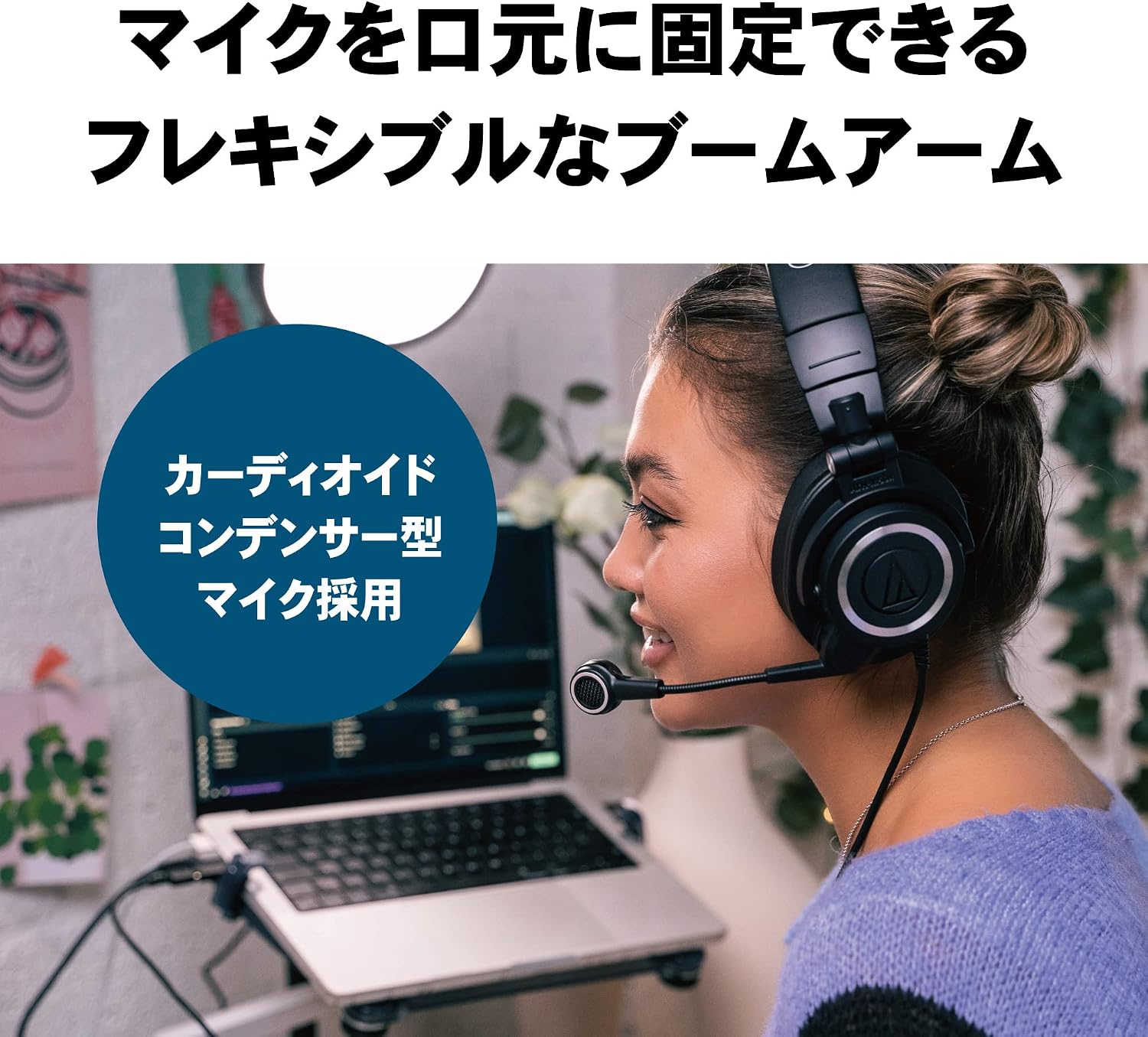 Thumbnail 6 de オーディオテクニカ ATH-M50xSTS-USB ヘッドセット USB接続・単一指向性マイク・交換用イヤパッド付き