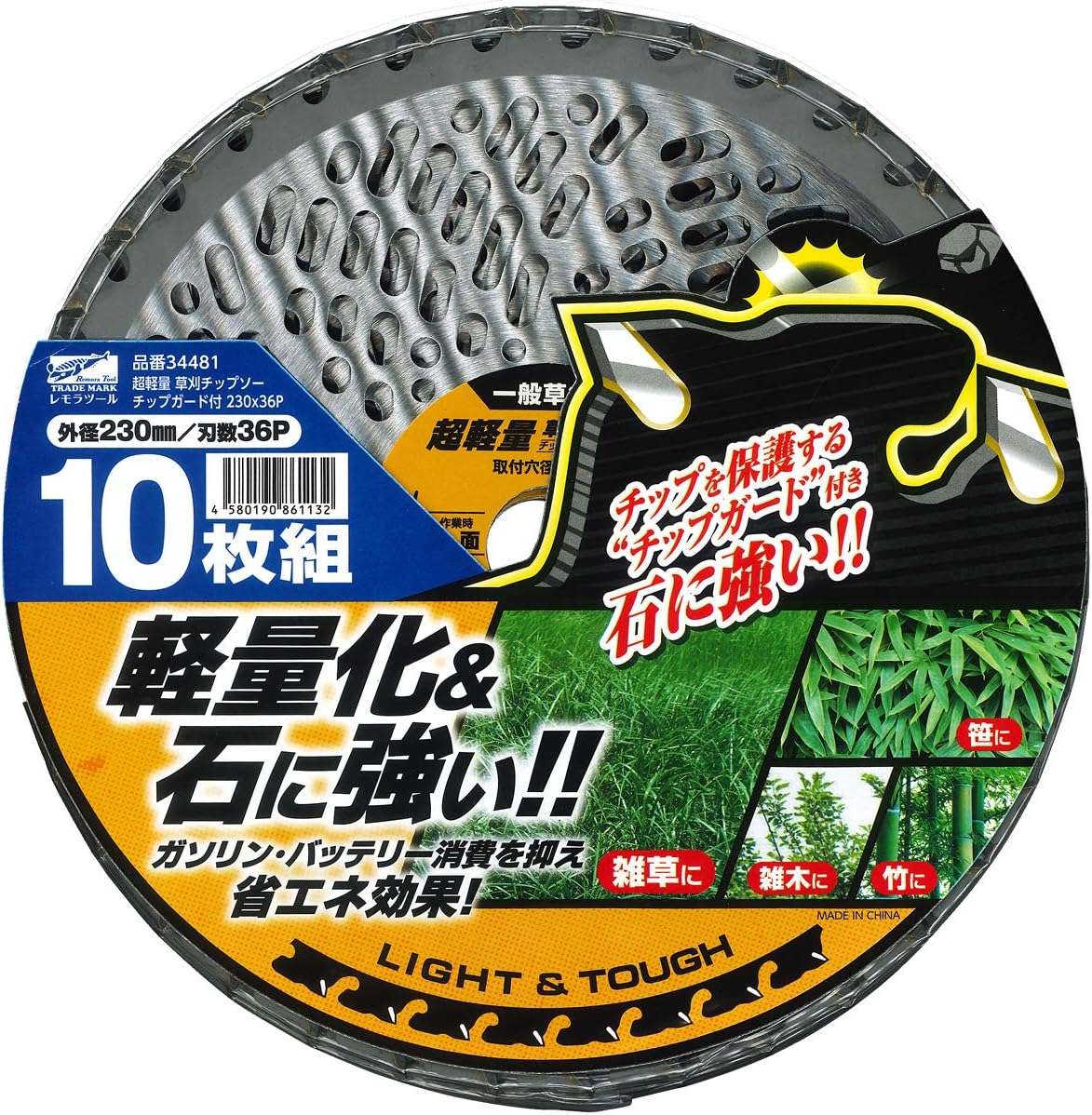 Detalle de R.Tool 34481 超軽量草刈チップソー 230mm・36P・チップガード付き 10枚組