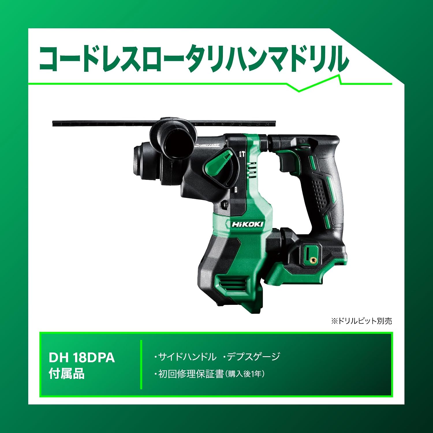 Thumbnail 1 de HiKOKI DH18DPA(NN) 18V充電式ロータリハンマドリル SDSプラス対応・2モード