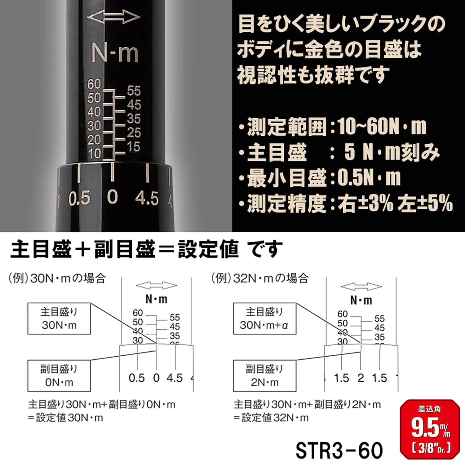 Detalle 2 de SK11 STR3-60 プレセット型トルクレンチ 9.5mm・10~60N・m左右両回転対応