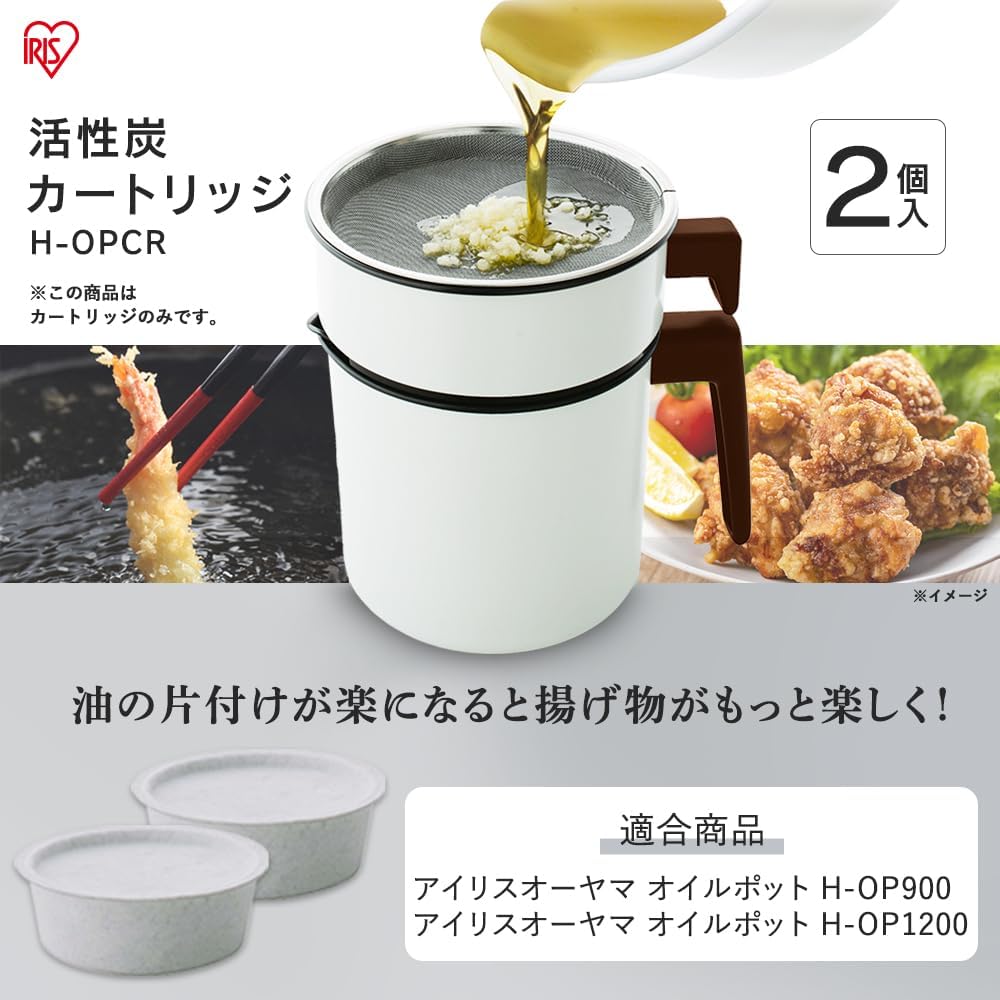 Detalle de アイリスオーヤマ H-OPCR 活性炭オイルポット用交換カートリッジ 白