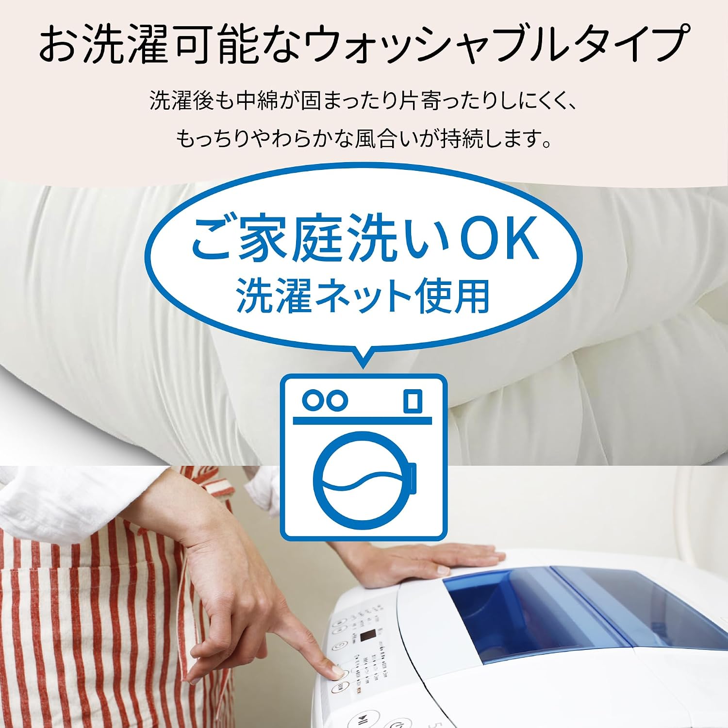 Detalle de 西川 SEVENDAYS AB07660580W 掛け布団 シングル 150×210cm 東レFTわた・抗菌防臭加工