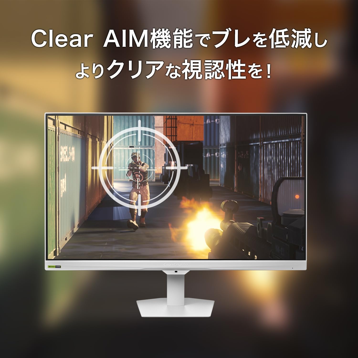Detalle de アイオーデータ GigaCrysta EX-GD243UDW ゲーミングモニター 23.8型 FHD 240Hz・IPS方式