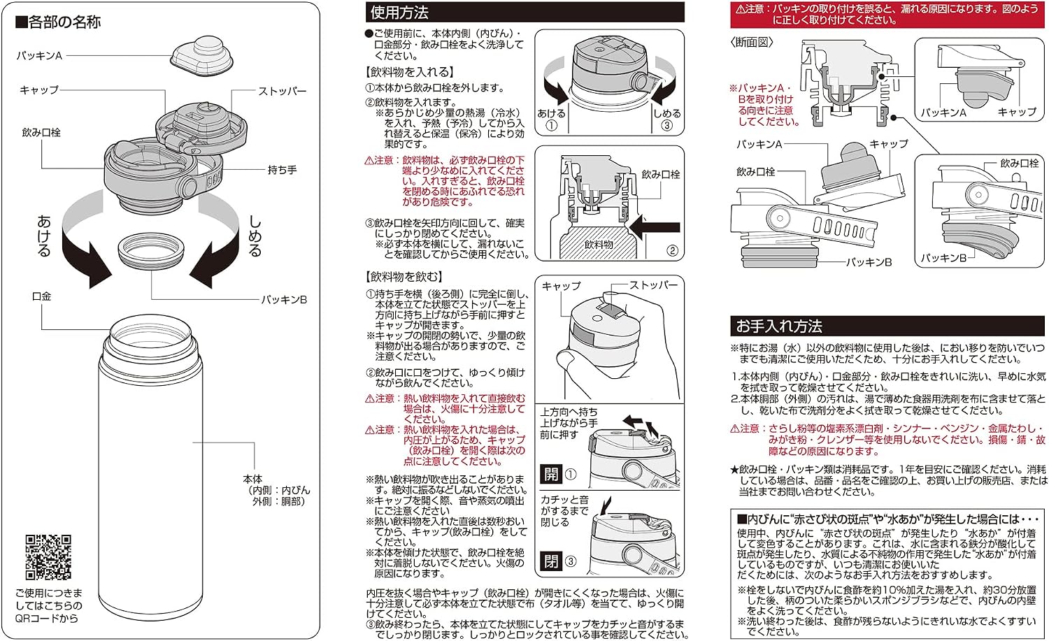 Detalle de キャプテンスタッグ UE-3545 直飲みステンレスボトル 600ml 真空断熱・ワンタッチ式 ブラック