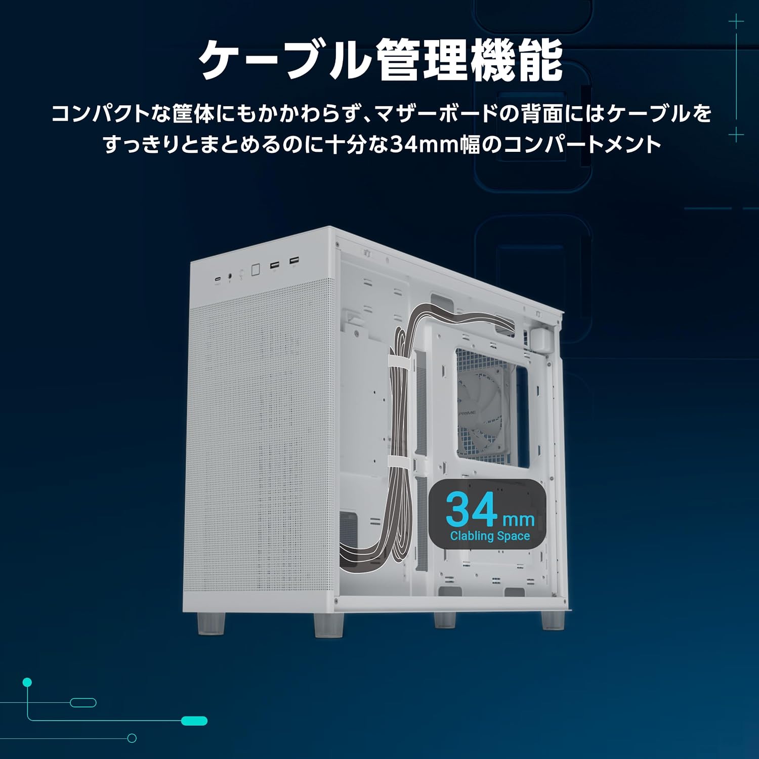 Detalle 2 de ASUS Prime AP303 MESH WHITE ATXケース 360mm GPU対応・メッシュパネル・20Gbps Type-C