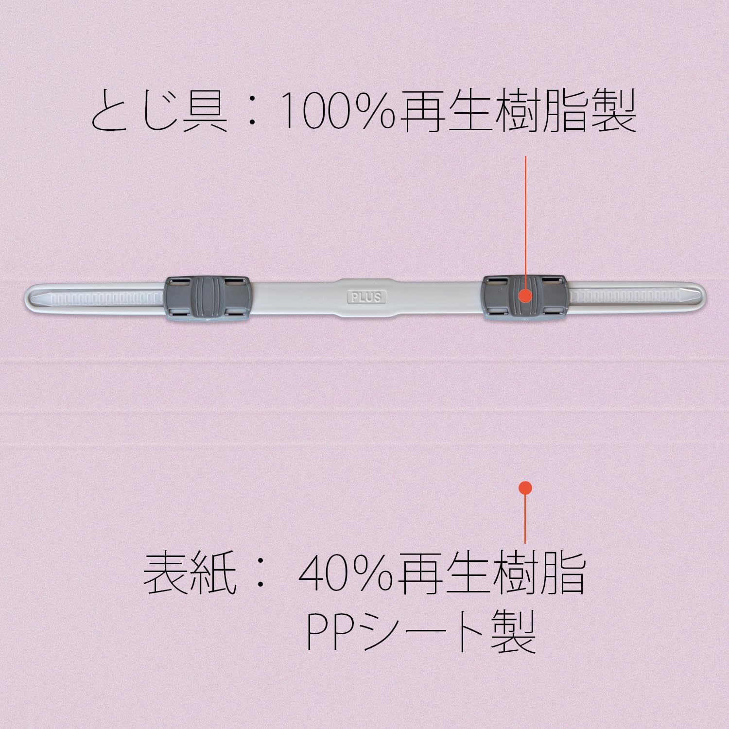 Thumbnail 6 de PLUS(プラス)No.121P A4縦フラットファイル バイオレット PP製 10冊