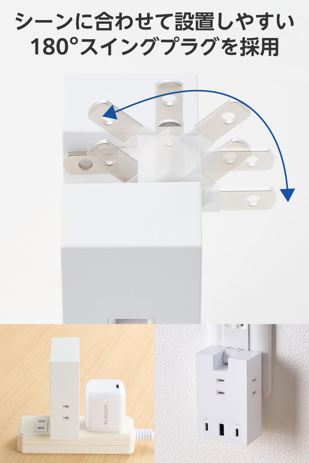 Detalle de エレコム ECT-37-3AC2WH 直挿しUSB電源タップ USB-C×2・USB-A×1・AC3個口