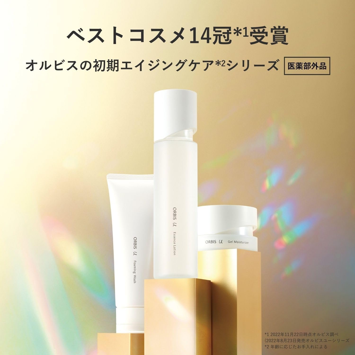 Detalle de ORBIS オルビスユー トライアルセット 医薬部外品、洗顔・化粧水・保湿液の3ステップ