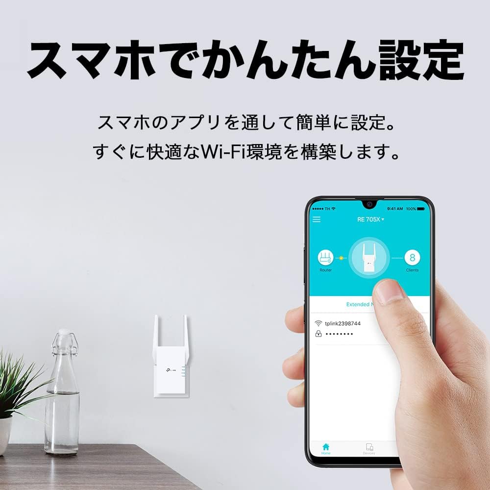 Detalle de TP-Link RE705X/A Wi-Fi 6中継器、5GHz 2,402Mbps・2.4GHz 574Mbps、HE160対応