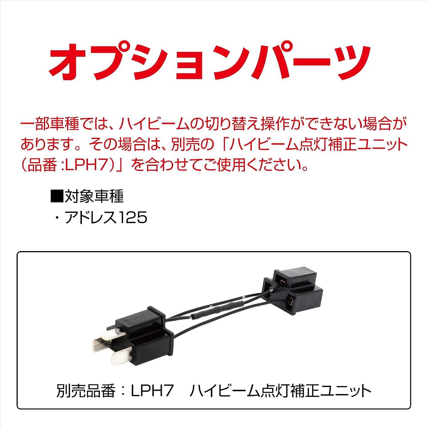 Detalle de PIAA MLE7 バイク用LEDヘッドライトバルブ HS1・6000K・12V 5/6W