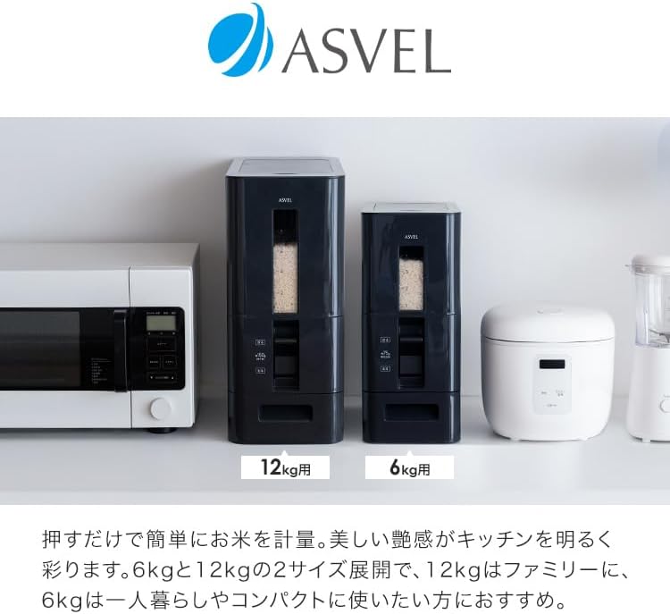 Detalle de アスベル AZ・S計量米びつ 12kg 無洗米対応・分解して洗えるスリムタイプ