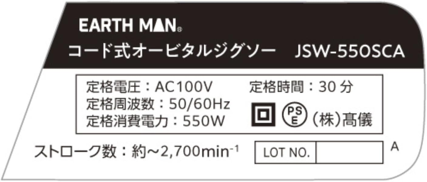 Thumbnail 6 de TAKAGI EARTH MAN JSW-550SCA コード式オービタルジグソー 無段変速・ブロワ機構