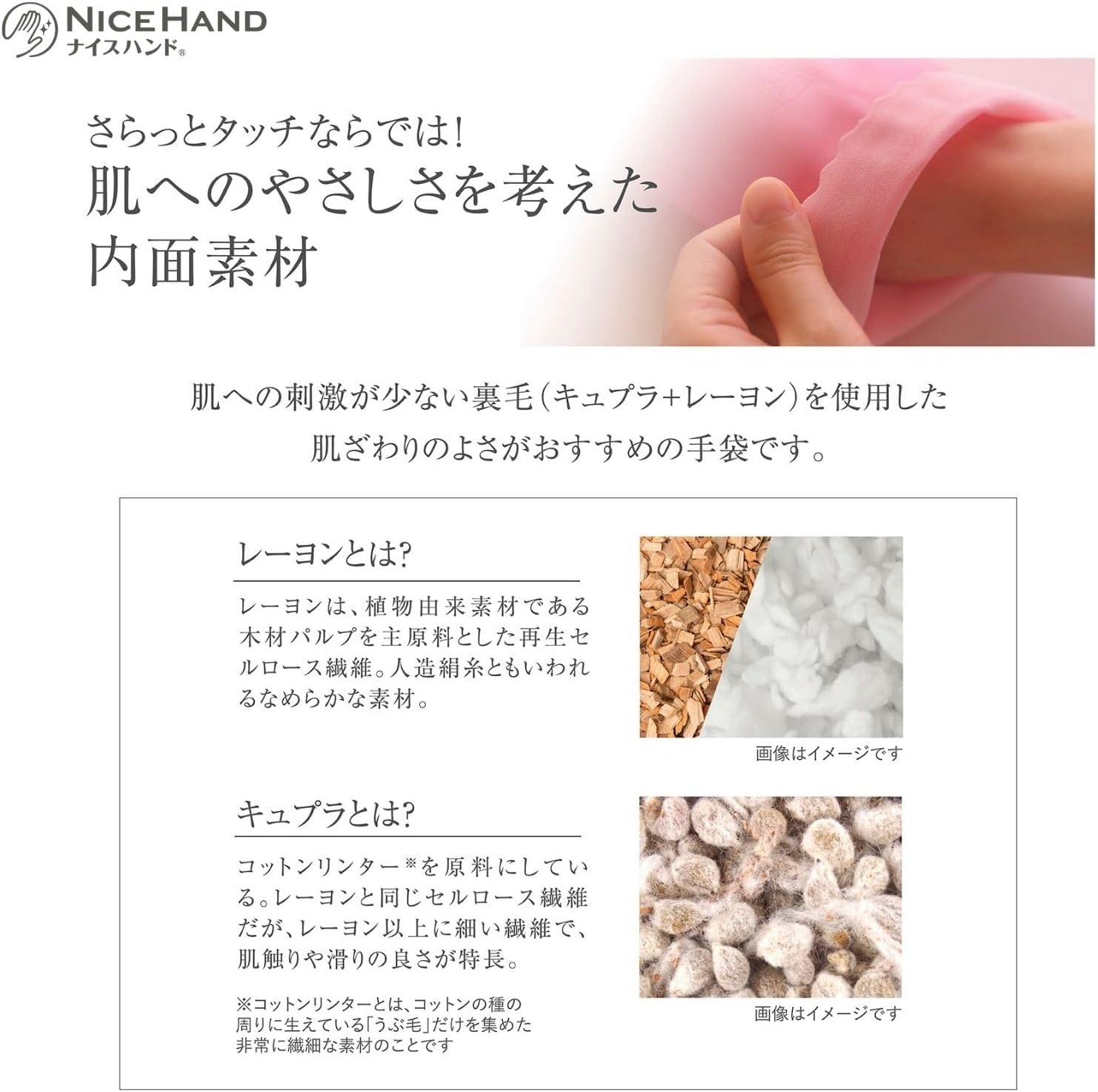 Detalle 1 de ショーワグローブ ナイスハンド さらっとタッチ 裏毛付きビニール手袋