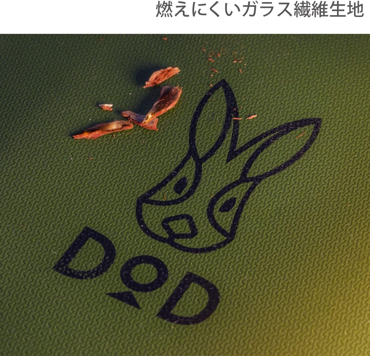 Detalle 2 de DOD タキビバビデブーM FR3-754-KH 焚き火台シート カーキ・ガラス繊維製