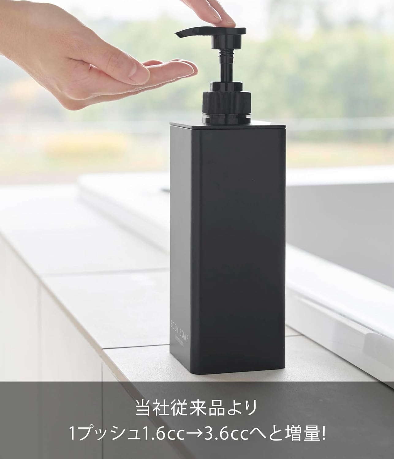 Detalle de 山崎実業 tower 1543 ボディソープディスペンサー 500mL・1プッシュ3.6cc・ブラック