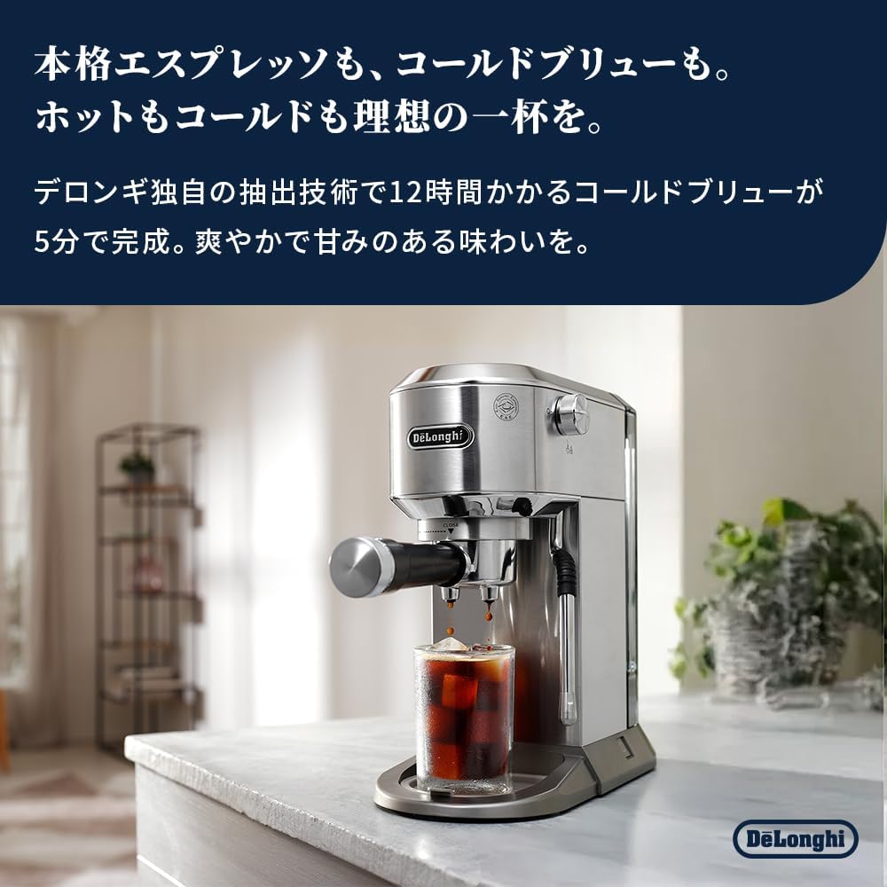 Detalle de デロンギ デディカ デュオ EC890J-M エスプレッソマシン コールドブリュー対応 メタルシルバー