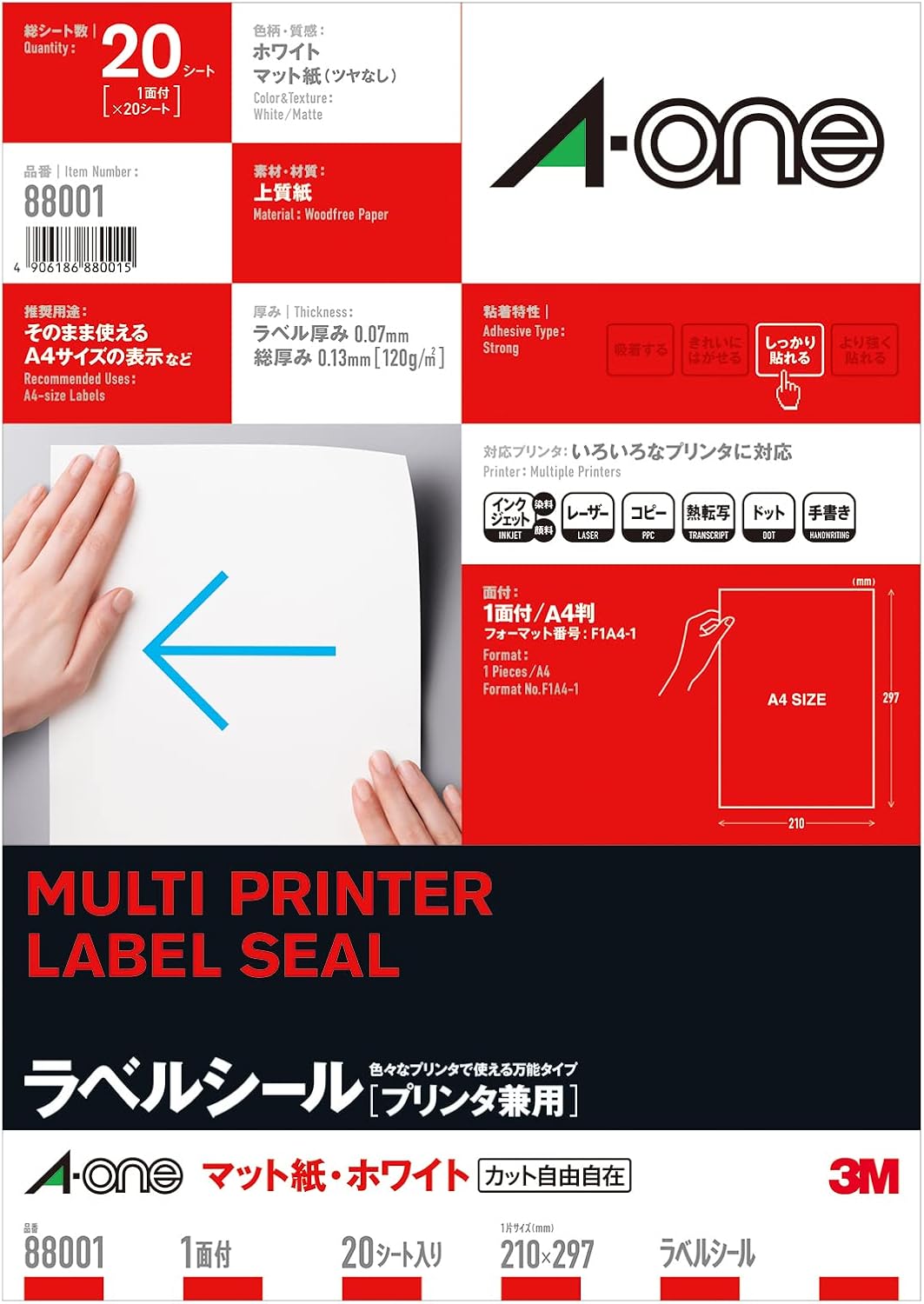 Detalle de エーワン 88001 ラベルシール A4全面・20シート、各種プリンター対応、FSCミックス認証紙