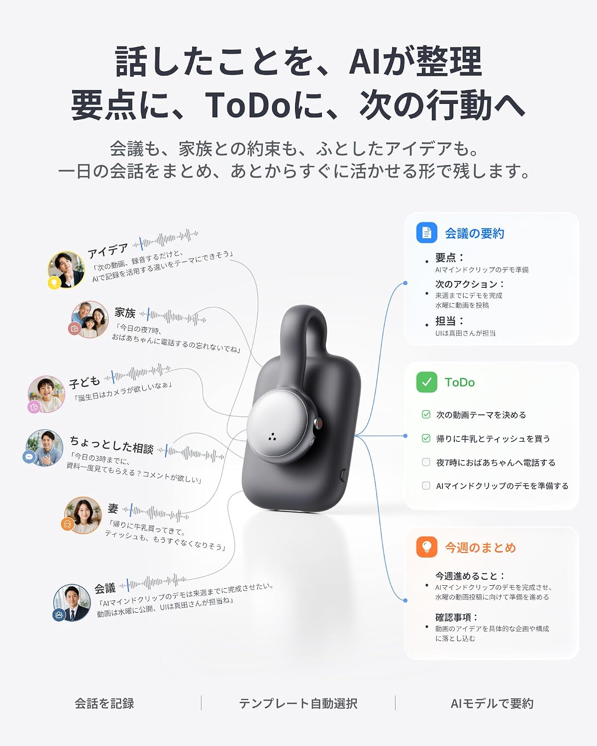Thumbnail 1 de SwitchBot AI Mind-Clip-JP-Gray AIボイスレコーダー 16.8gのクリップ式、文字起こし・要約対応