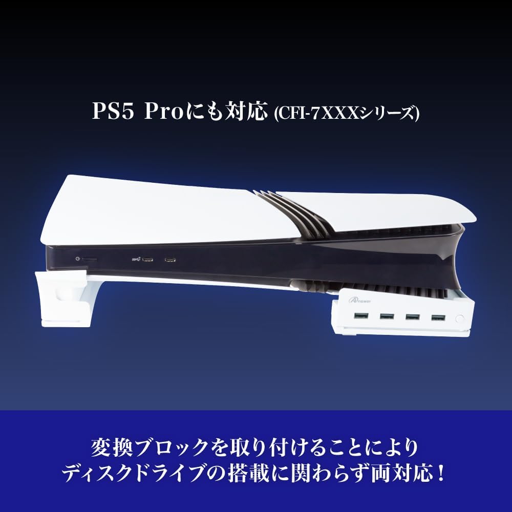 Detalle de アンサー ANS-PSV032WH PS5用横置きUSBハブスタンド USB-A 4ポート・RGB対応