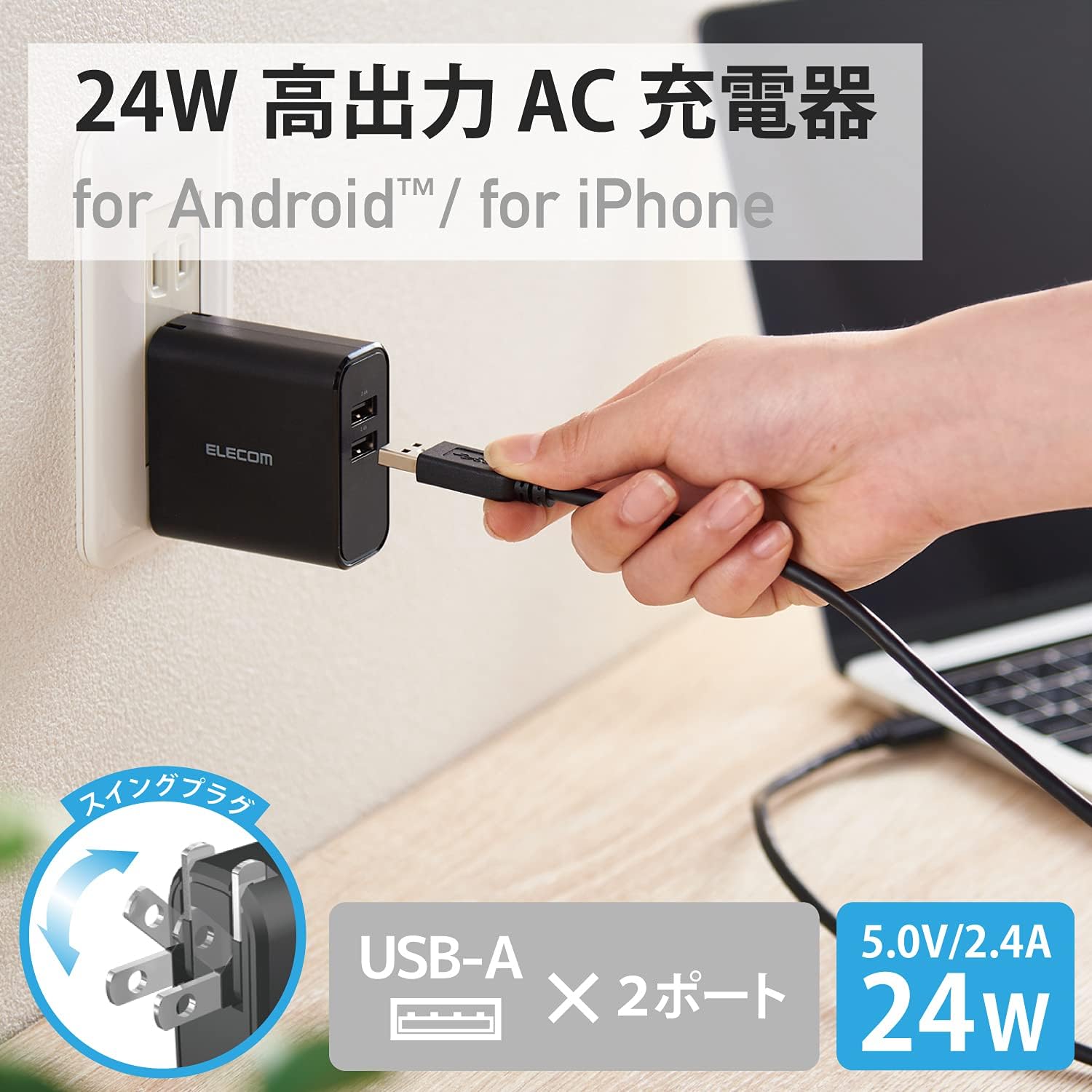 Detalle de エレコム EC-AC03BK USB-A充電器 合計24W・2ポート・折りたたみ式プラグ
