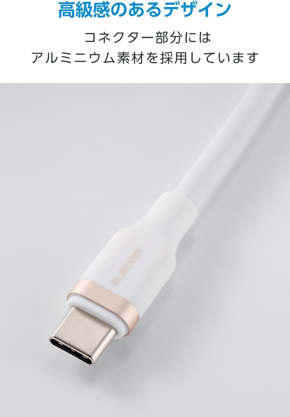 Detalle de エレコム MPA-ACECSS03WH USB-A to USB Type-Cケーブル 0.3m・最大15W・シリコン素材