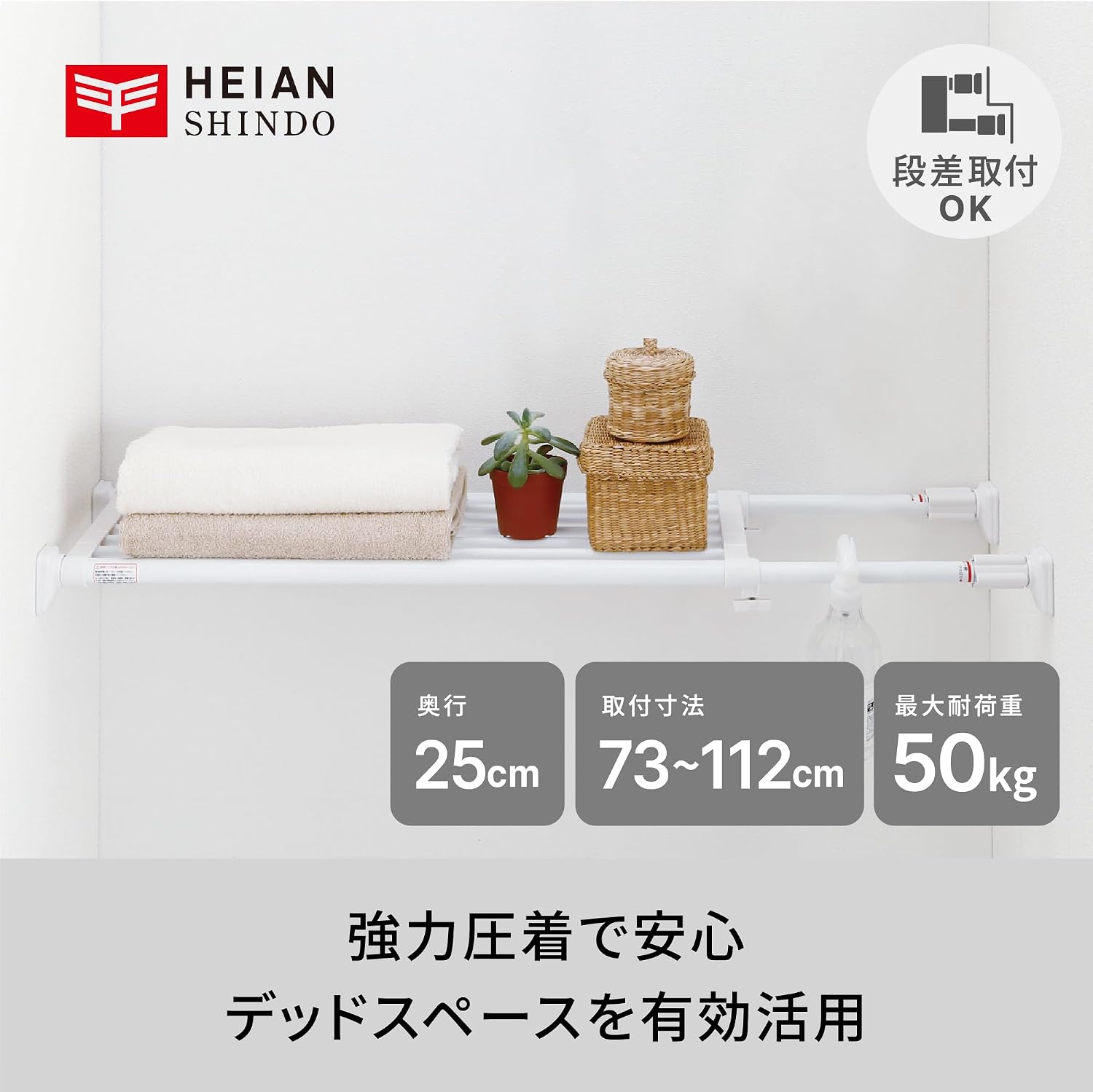 Detalle de 平安伸銅工業 TAI-20A 強力タイプ突っ張り棚 ホワイト 幅73~112cm・耐荷重30~50kg