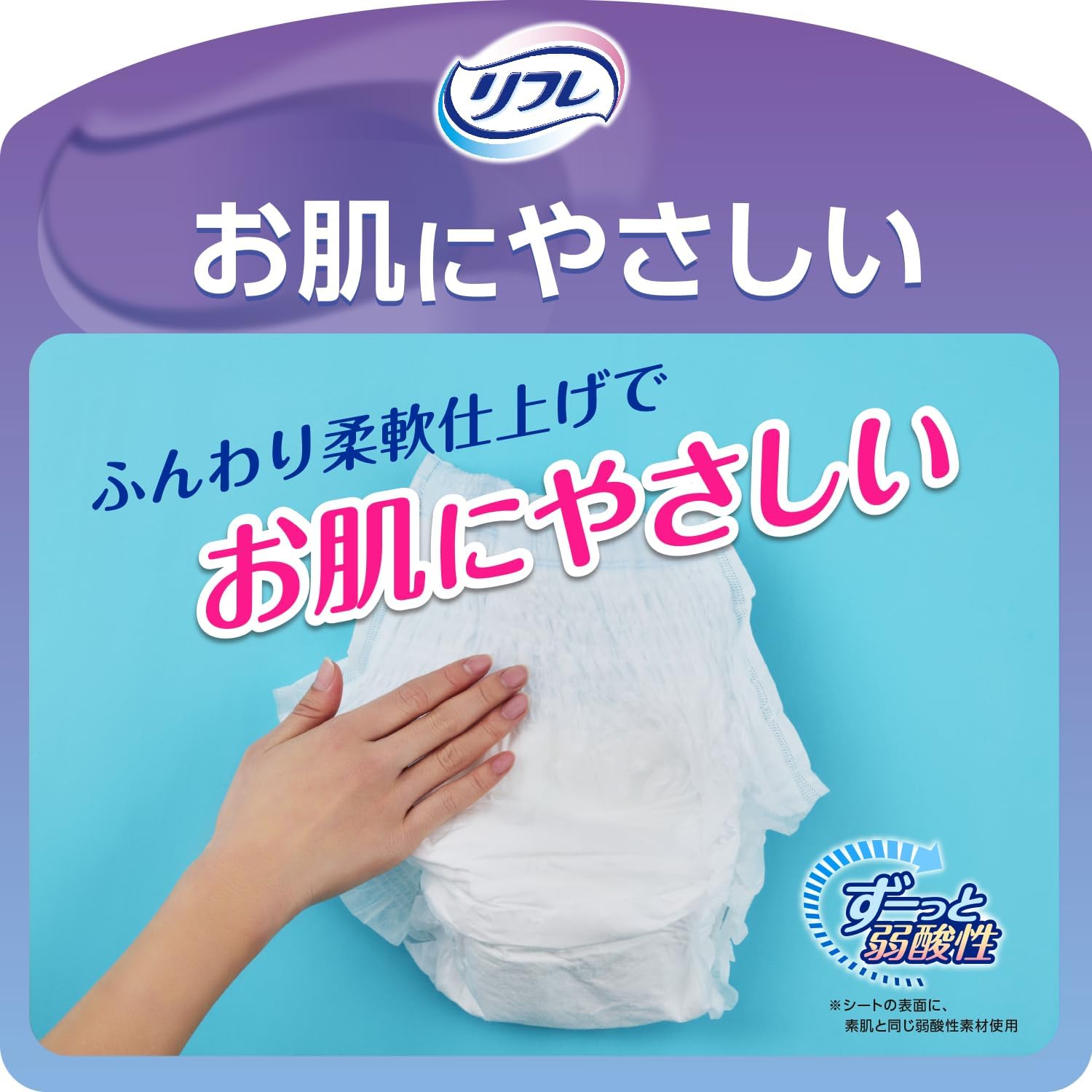 Thumbnail 4 de リフレ ジュニアSS はくパンツ 20枚×4袋 ウエスト45〜60cm・おしっこ約4回分